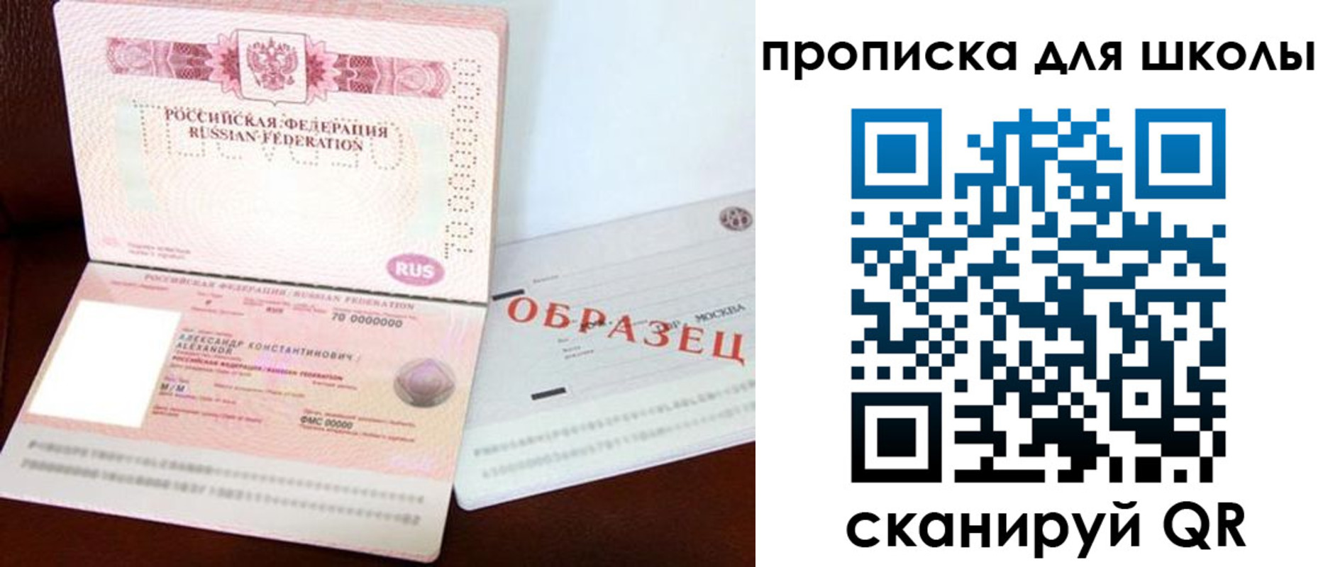 прописка для школы в Нижней Салде