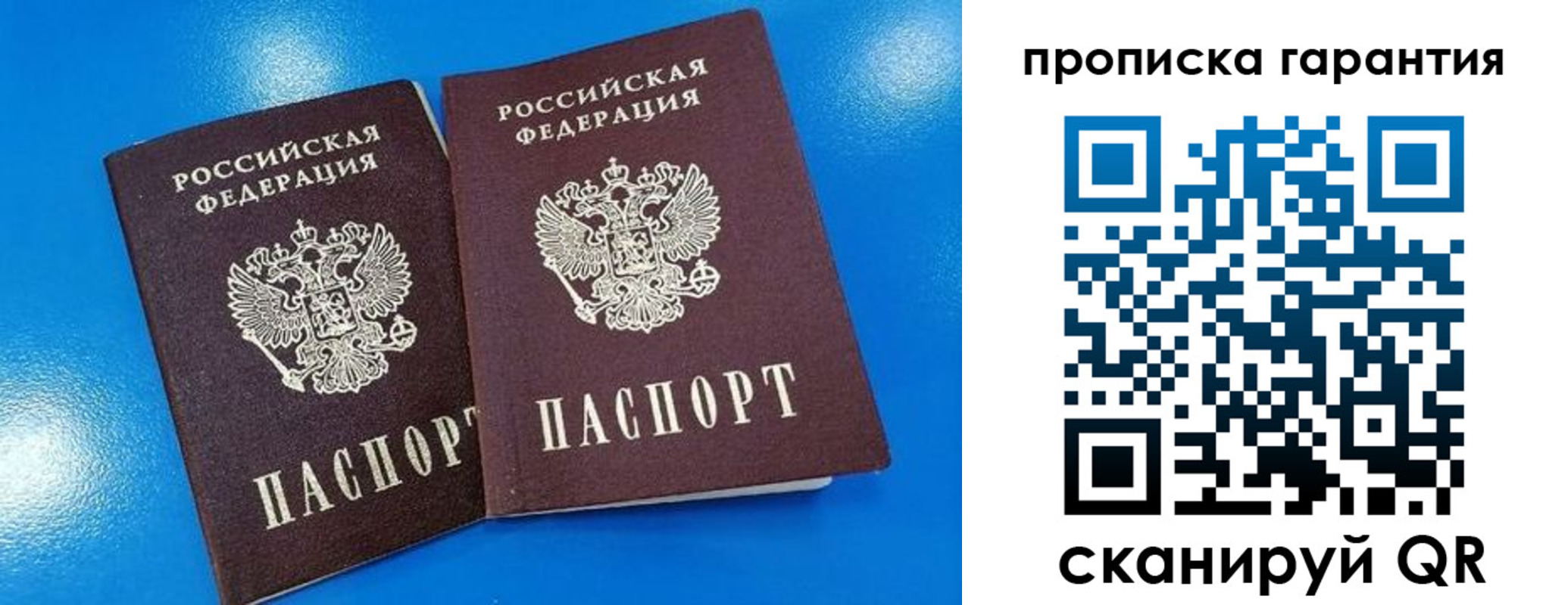 временная прописка в Нижней Салде