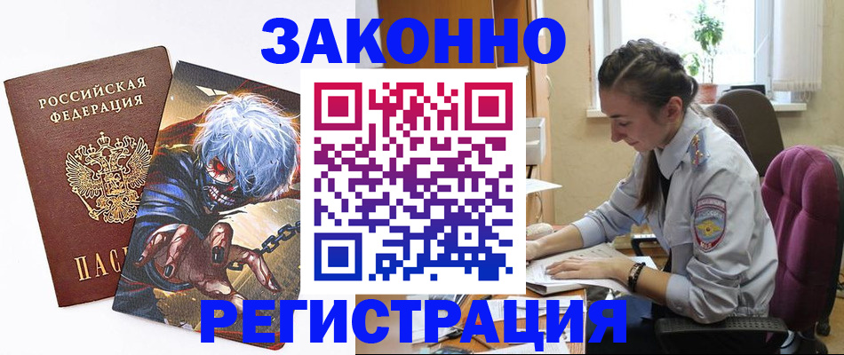 прописка для военкомата в Нижней Салде