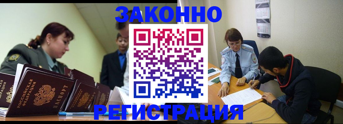 временная регистрация для всех в Нижней Салде