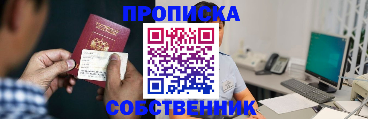 прописка поиск в Нижней Салде