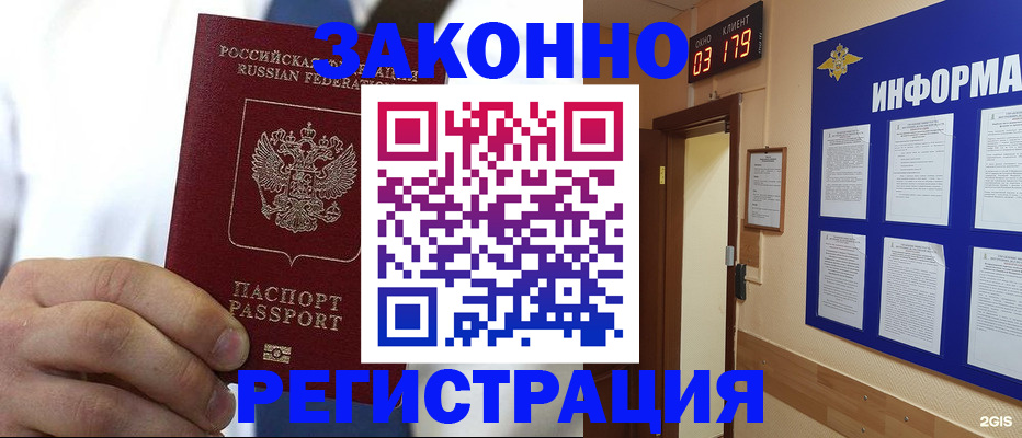 прописка гарантия в Нижней Салде