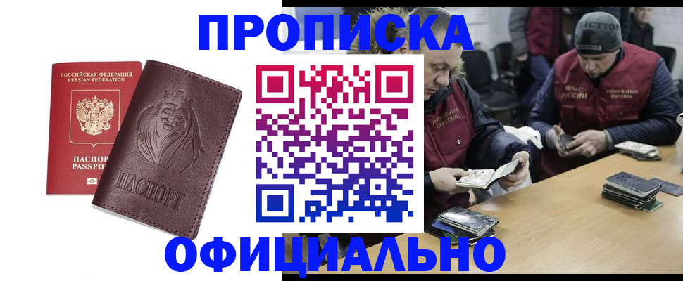 временная регистрация в Нижней Салде
