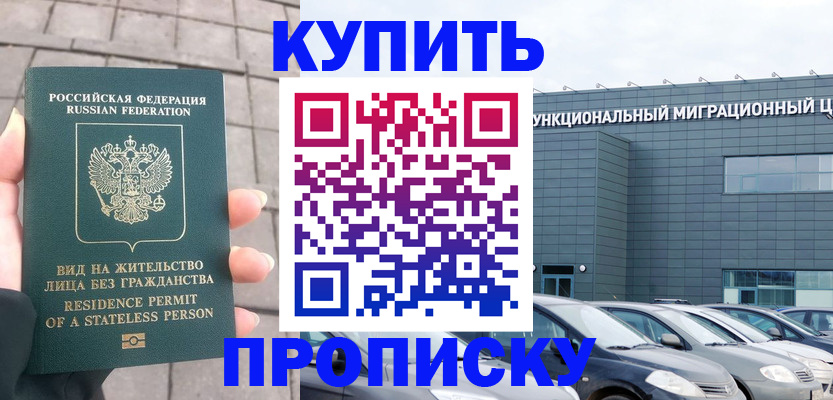 прописка ребенка в Нижней Салде
