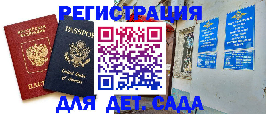 временная регистрация купить в Нижней Салде