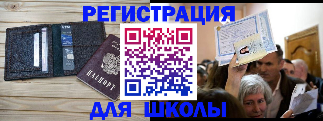 прописка для кредита в Нижней Салде